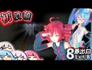 ミクテト達の肝試し#1【8番出口】【トクロ実況】【ボイロ実況】