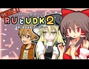 ご存知！RUとUDK2～哀叫！借金返済5万シルバー～.mp2【RimWorld】