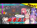 【Terraria+Calamity＋Thorium】てらりあまるち麻婆茄子 その31【ゆっくり+ソフトウェアトーク実況】