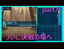 【世界樹の迷宮 HD REMASTER】未到の迷宮に誘われて　part71　※ネタバレあり