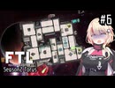【FTL】S2#6花隈千冬艦長と仲間達の宇宙戦記【トーラス編】