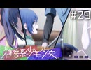 【雑音系少年少女】誰も知らない、本当の自分Part29【ネタバレ注意】