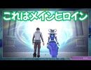 サガ エメラルド ビヨンド　実況プレイPart68