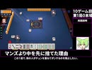 三人麻雀が学べる雀魂RTA。雀士１～雀傑１到達【７時間５６分】part10/53