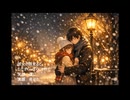 Winter Present / クロコネP feat.初音ミク