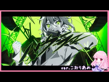 ハウラー 【歌ってみた】こおりあめ