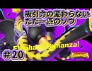 【DONKEYKONG BANANZA】歌って殴って掘り進め_Part20【実況】