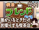 【カイロ】誰かいるときだけお喋りする喫茶店-41