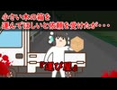 【ゆっくり茶番】怖い話『運び屋』をゆっくりで再現！？