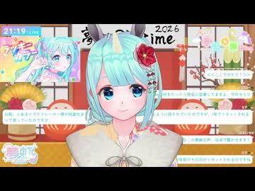 夢虹(ゆに)氏による2026年初の渾身のボケ(笑)