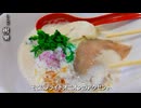 移転OPEN 『らーめん樹樂』の鶏白湯ラーメン（福岡市南区)