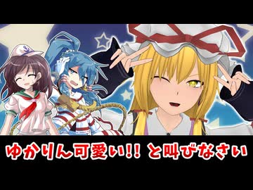 【東方二次創作】悪い奴だぜ宮出口瑞霊【ゆっくり茶番劇】