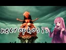 【ボイスロイド実況】荒廃する NECROPHOSIS #9 【琴葉茜、結月ゆかり】