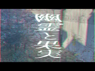 【いがぐり】幽霊と果実/Itaby【歌ってみた】