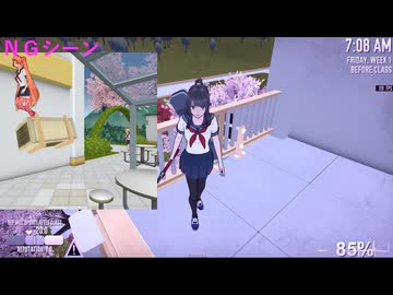 【Yandere Simulator】頭部破壊RTA ２分３４秒０７（再走）