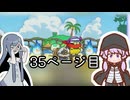 【ペーパーマリオRPG】紙な神ゲーをやるアオイ_35ページ目【A.I.VOICE実況】