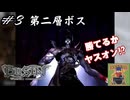 【生放送アーカイブ】『BUSIN Wizardry Alternative』Part3 2026.1.9放送分