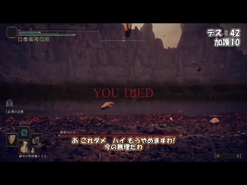 【ELDEN RING】左スティック封印でDLC初見プレイ part7