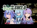 GMずん子のソード・ワールド2.0 「ユーレリア鉄道開発記」 session3-6