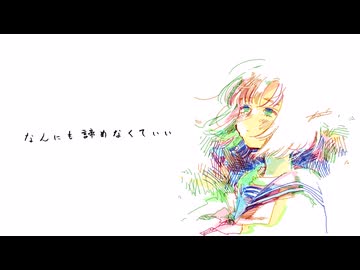 ね、眠れないね。 / 丹頂 feat. kokone