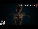 【実況プレイ】駆け抜けるSILENT HILL f #4【SILENT HILL f】