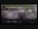 【MHP2G】へっぽこプレイヤーのモンハン成長記　Vol.22　Part.2