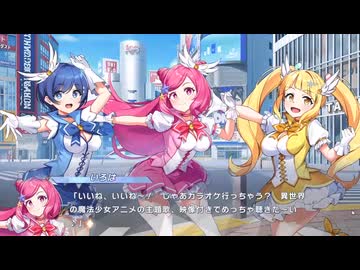 マジカミのコラボイベント前ストーリー【クルスタ】