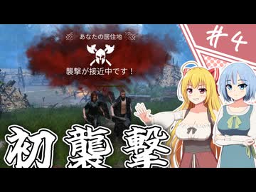 【Bellwright】濡れ衣で追われた村娘Aの復讐劇/第４話【ゆっくり実況プレイ】