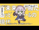 【UTAUカバー】テトリス【芽里音もち】