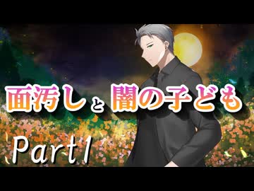 CP『一般人対策課』B班　三幕目「面汚しと闇の子供」 Part1【シノビガミ】