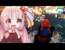 琴葉茜のマリオカートワールド 15 サンダーは全てを解決する【A.I.VOICE実況プレイ】