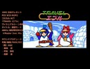 TRAVEL エプル『練習モード用BGM』PCE SCD-ROM2版 保管用特別MIX
