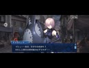 【FGO】第9節ノリッジ（ｌ）21