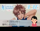 ぐる゛じい゛|ときめきメモリアルGS2　#38