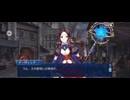 【FGO】第9節ノリッジ（ｌ）7