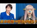 【絶望】　高市早苗でも止まらない？　日本が「世界3位の移民大国」という、隠された真実　【隠蔽】