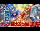 【妨害は踏んで壊す】 デモンスミス御巫でランクマに潜ってみた！【 #遊戯王マスターデュエル 】【 #日々のデュエル 】