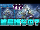 【遊戯王】 初見で種族名を当てさせる気がない謎の汎用 『麗しき磁律機壊』 【ゆっくり解説】