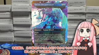 MTG】開封する_56 オンスロート・トーナメントパック編 - ニコニコ動画