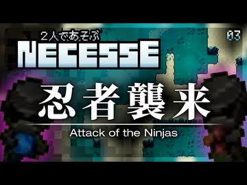 システムメッセージは重要なので無視してはいけない【Necesse マルチプレイ】【VOICEVOX実況】