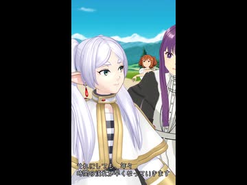 葬送のフリーレン・シーズン２勝手に応援動画