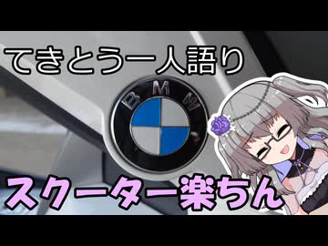 てきとう一人語り　＃４５０