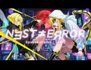 NEST≠ERROR / HIVE × STING【MV】