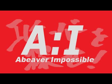 Abeaver Impossible - エビーバーを探せ！ / SynthesizerV Liam