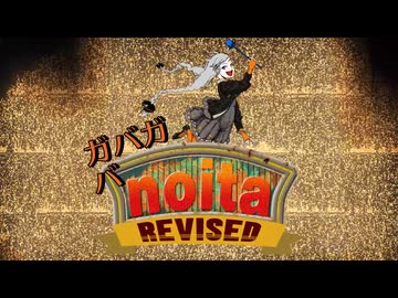 あかりのガバガバnoita R #2