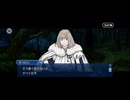 【FGO】ドラケイの河6