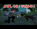 よろしくな！ジガルデ！【ポケモンZA】＃25