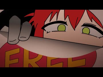 リーパー / 喜多郁代