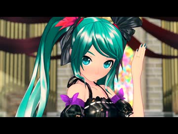 初音ミク 恋愛裁判 マッサージエディション