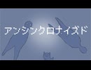 oTya - アンシンクロナイズド feat.初音ミク